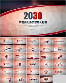 商业动态PPT模板