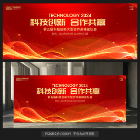 红色主视觉KV背景