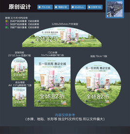 五一防晒 护肤品