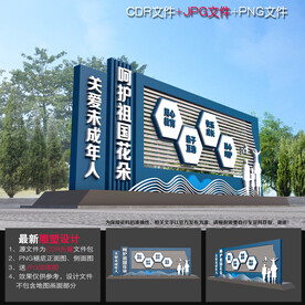 关爱未成年人雕塑