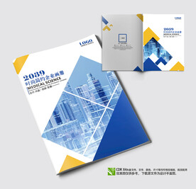 蓝色时尚封面设计模板