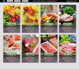 超市生鲜形象画