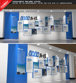 企业发展历程文化墙