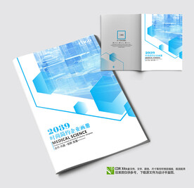 医院诊所医疗画册封面