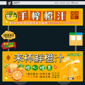 橙汁摊位