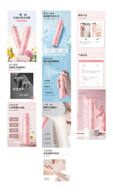 素颜喷雾 详情页