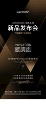 邀请函