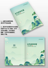 绿色国潮风公司企业画册封面设计