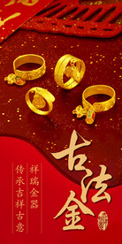 古法金戒指 注黄金素材是照片