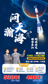 海南三亚亲子游旅游海报图片