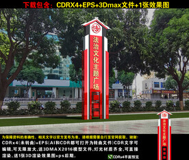 法治广场精神堡垒