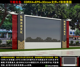 法治广场电子屏