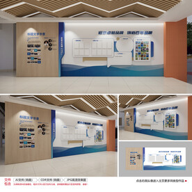 企业文化墙公示栏