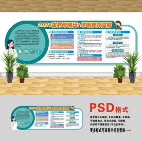 医院文化墙 哮喘病