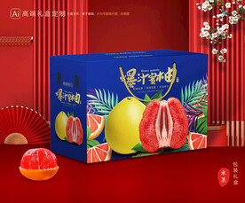 柚子包装 蜜柚礼盒