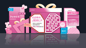 浪漫七夕心动有礼汽车美陈