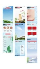 补水喷雾 详情页