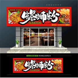 螺蛳粉店门头招牌