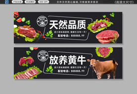 牛肉店招