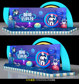 企业科技舞台晚会美陈