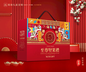 坚果礼盒 零食礼盒