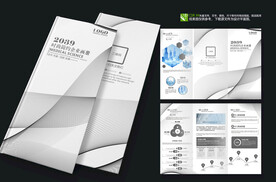 简约工程师招生简介三折页