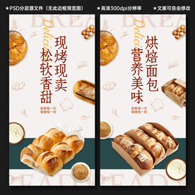 面包海报