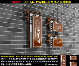 景区卫生间指示牌