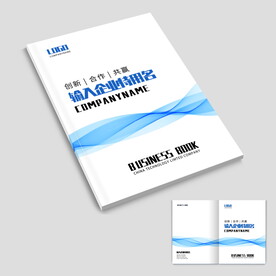 蓝色企业封面