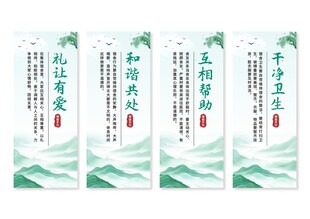 宿舍文化挂画展板