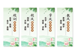 中国风三风一训挂画展板