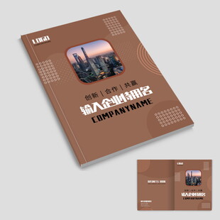 咖啡色画册封面