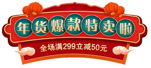 直播间贴片通用悬浮模板图片