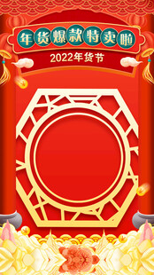 原创直播间贴片通用背景模板图片