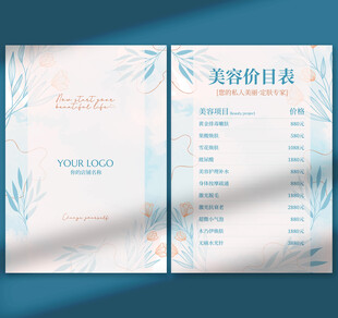 医美美容会所价格表
