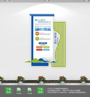 智慧农业乡村宣传文化墙