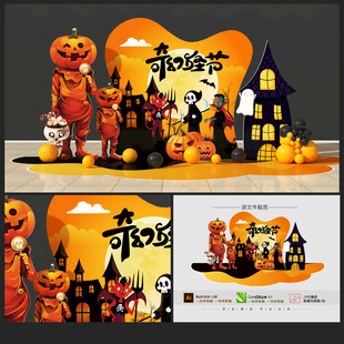 万圣节美陈