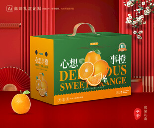 橙子包装 脐橙礼盒