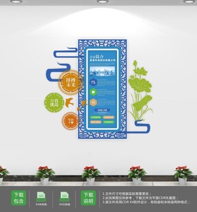 简约企业立体宣传栏