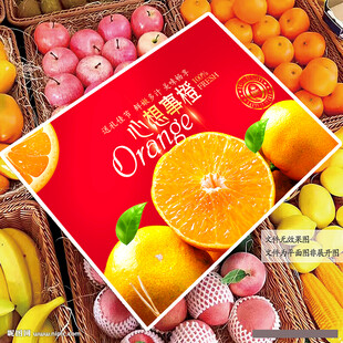 果冻橙包装