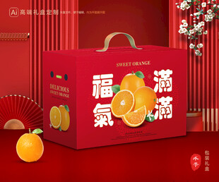 橙子包装 脐橙礼盒