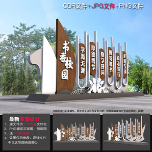 校园雕塑造型小品