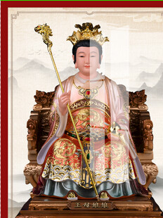王母