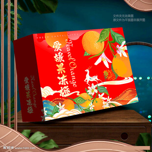 红色橙子包装