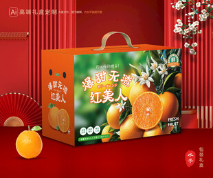 红美人包装 橙子礼盒