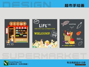 超市手绘形象画