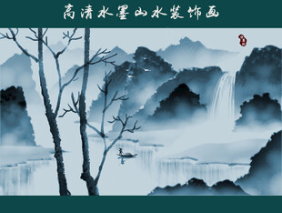 水墨山水画