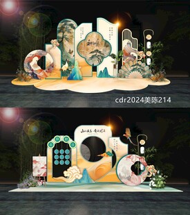 中国风美陈DP打卡点