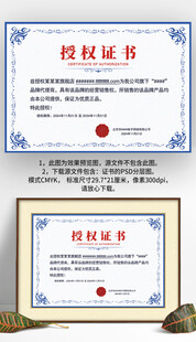 蓝色复古网络网店代理授权证书