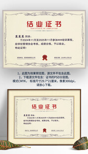 紫灰色公司培训学校结业证书模板